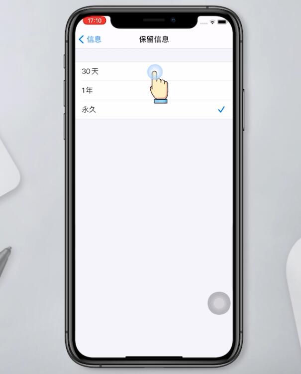 ios14耗电快怎么解决(3)