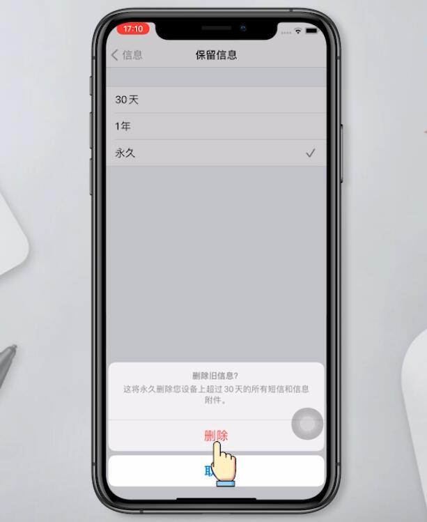 ios14耗电快怎么解决(4)