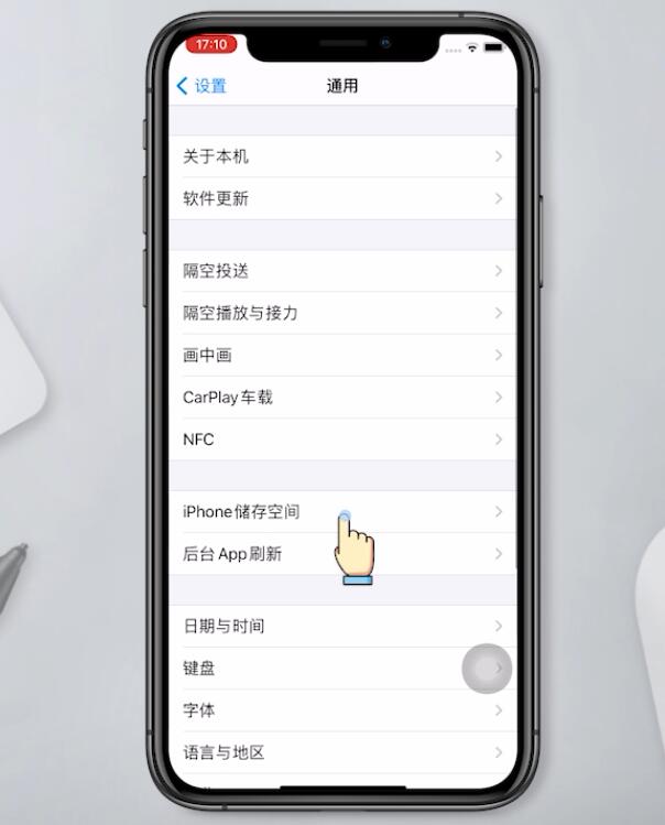 ios14耗电快怎么解决(6)