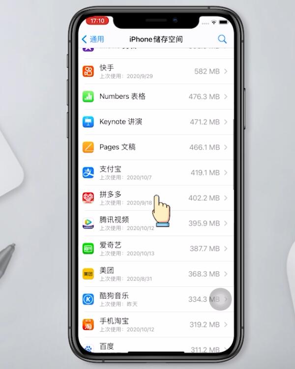 ios14耗电快怎么解决(7)