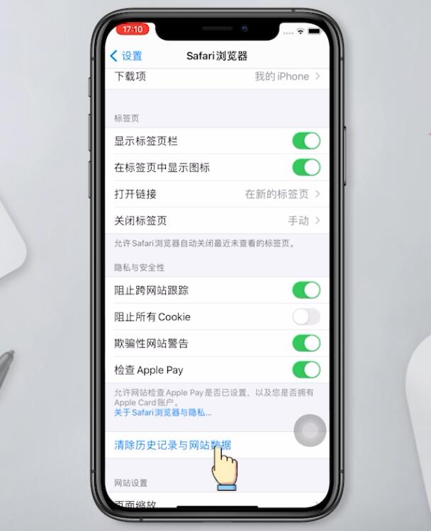 ios14耗电快怎么解决(11)