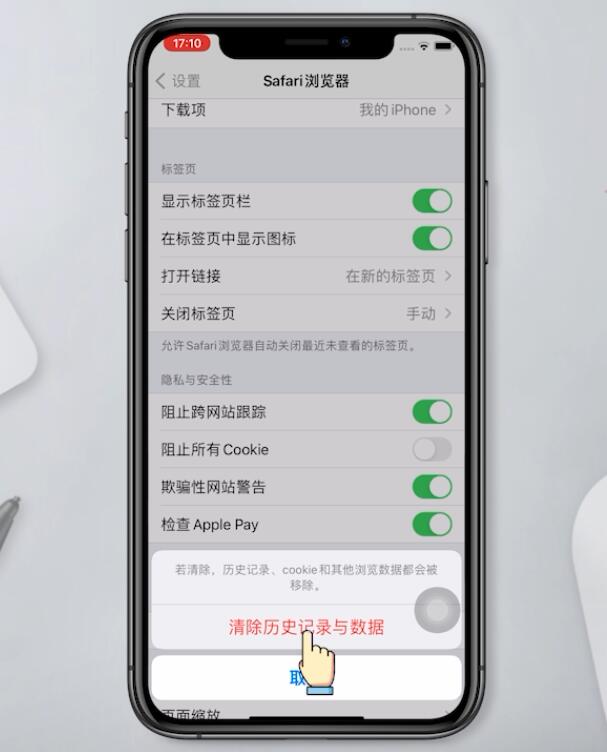 ios14耗电快怎么解决(12)