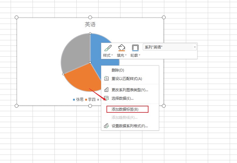 wps2019怎么插入饼状图(3)