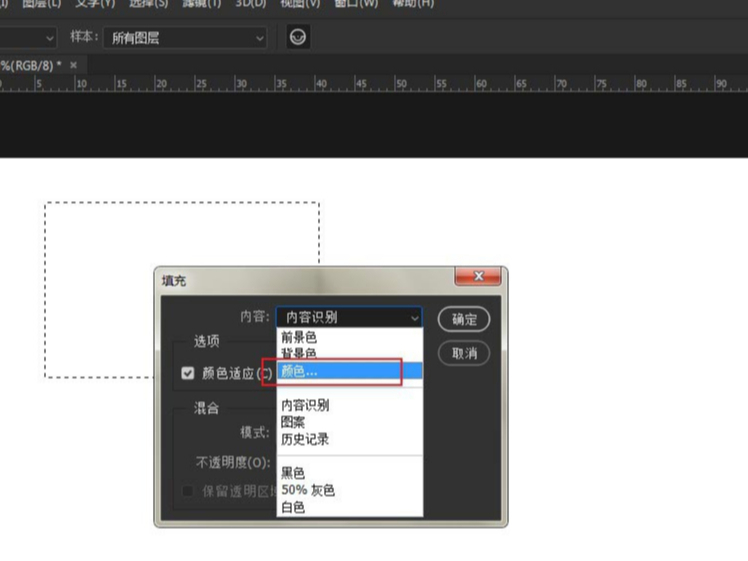 ps里面怎么填充颜色(2)