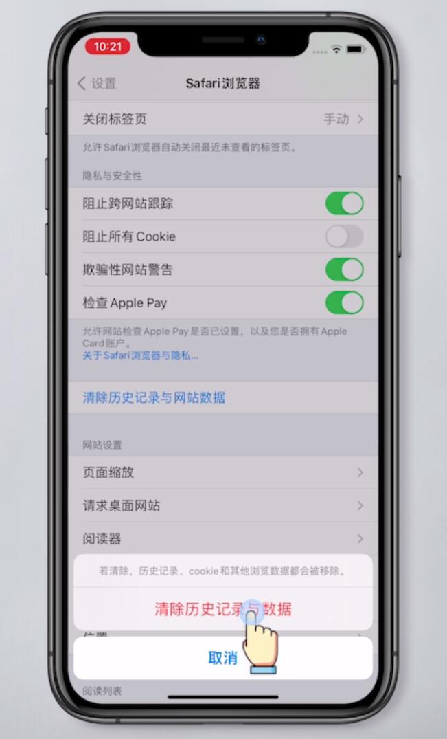 iphone存储空间里的其他怎么清理(12)