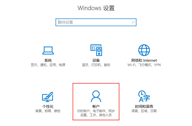 windows10怎么设置儿童模式