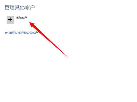 windows10怎么设置儿童模式(2)