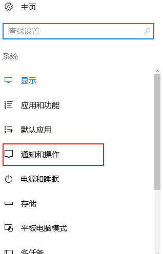 Win10系统下怎么设置合并隐藏右下角图标(2)