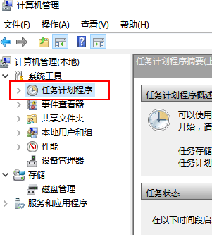 win10如何设置每天自动开机(1)