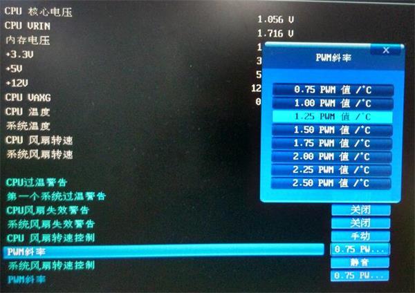 cpu风扇转速bios怎么调(2)