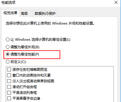 win10有些卡如何解决(3)