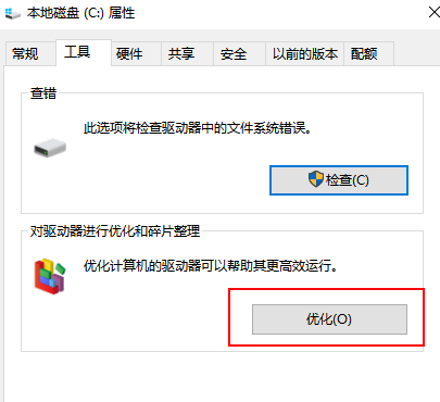 win10有些卡如何解决(9)