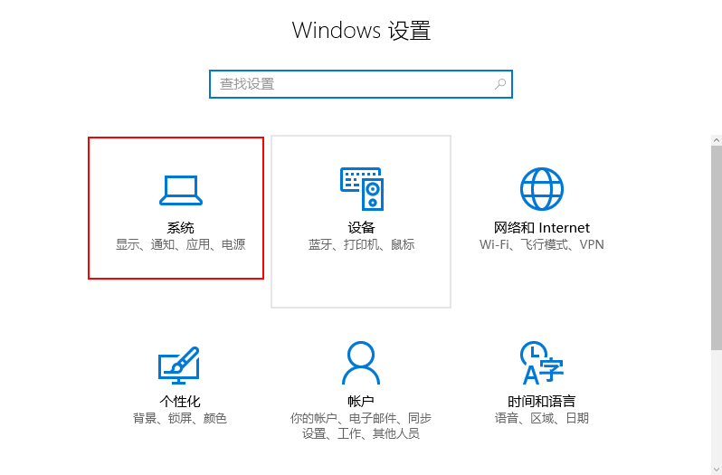 win10怎么调节电脑屏幕亮度(3)