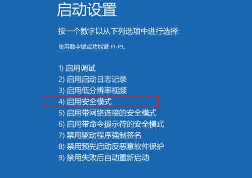 win10关机一直转圈怎么办(6)