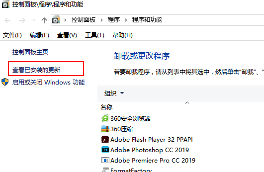 win10关机一直转圈怎么办(8)