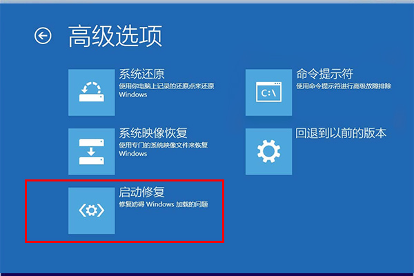 win10启动蓝屏0xc000021a如何修复(2)