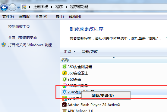 2345浏览器无法卸载怎么办(6)