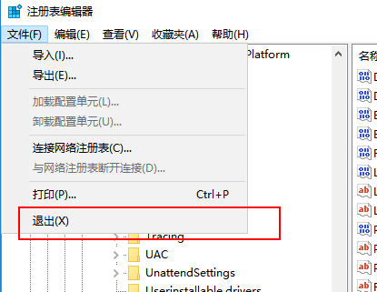 win10更新后桌面黑屏只有鼠标(7)