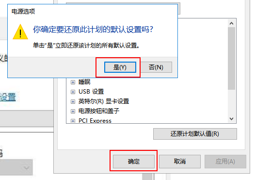 win10睡眠无法唤醒黑屏(4)