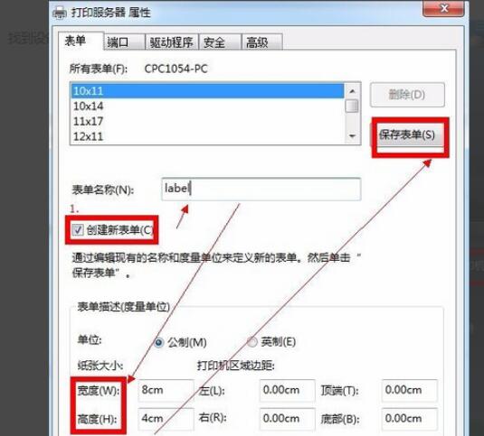 打印机怎么设置纸张大小(3)