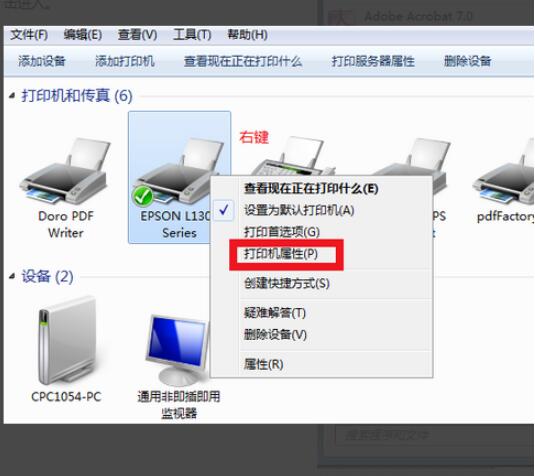 打印机怎么设置纸张大小(4)