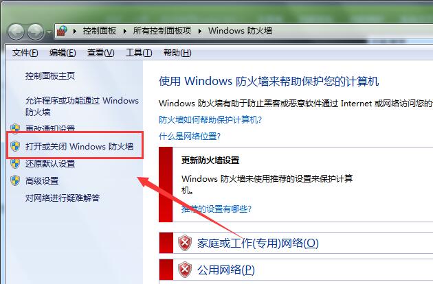 win7玩不了英雄联盟怎么办(2)