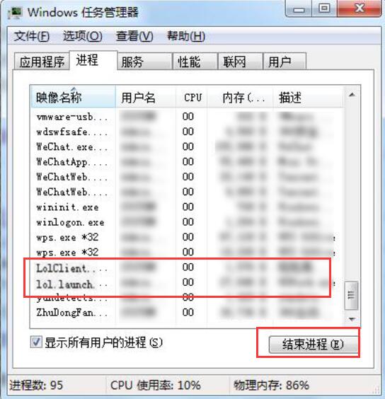 win7玩不了英雄联盟怎么办(5)