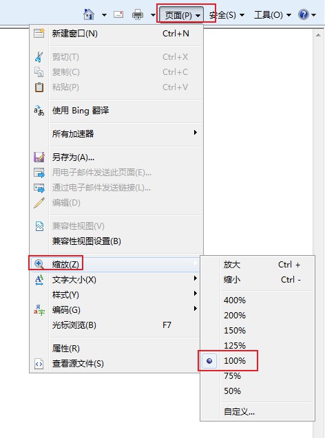 浏览器网页字体变小怎么办(3)