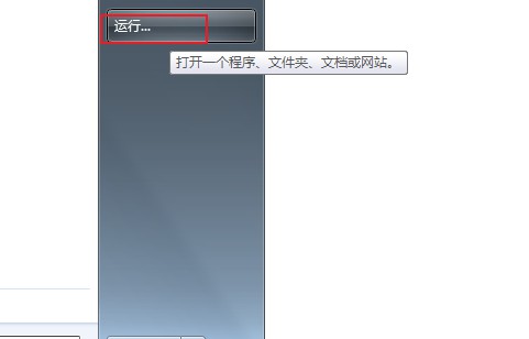 win7系统配置在哪里