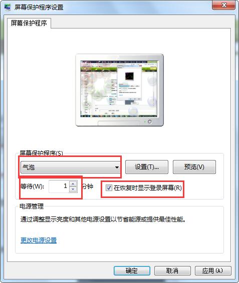 Win7系统怎么修改自动锁屏时间(1)