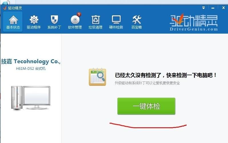 Win7系统如何安装声卡驱动(3)