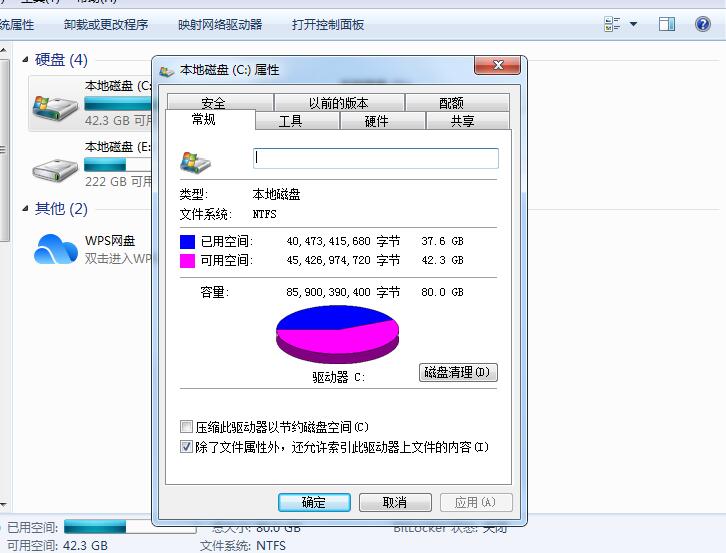 如何精简win7系统(1)