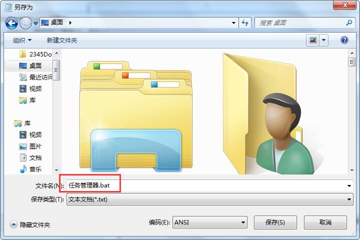 怎么打开win7任务管理器的六种最详细方法(6)