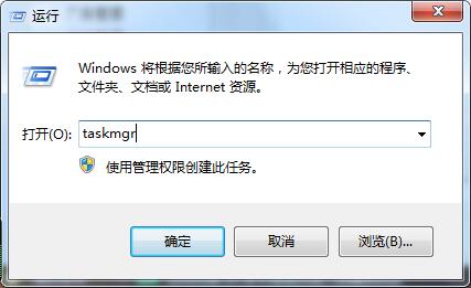 怎么打开win7任务管理器的六种最详细方法(9)