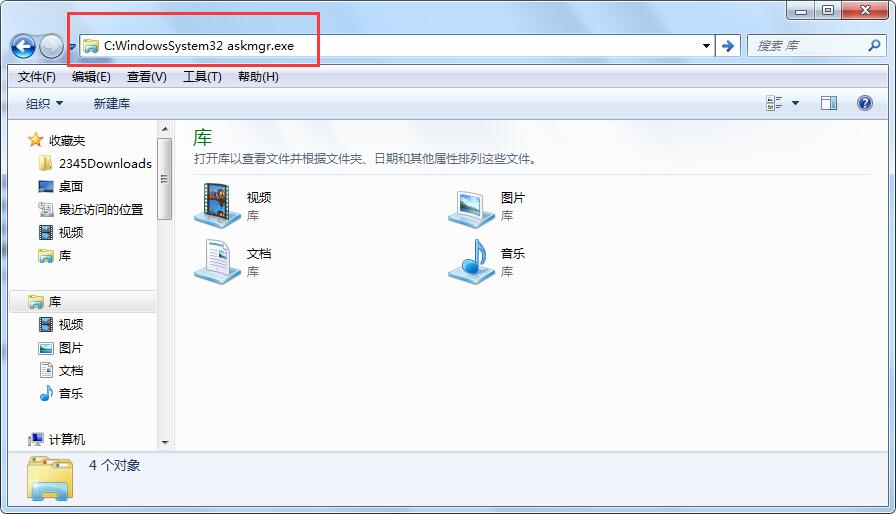 怎么打开win7任务管理器的六种最详细方法(11)