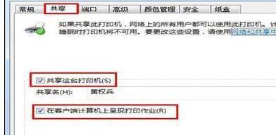 win7电脑共享怎么设置(4)