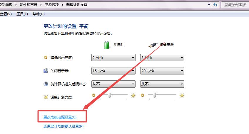 Win7怎么开启休眠功能(2)