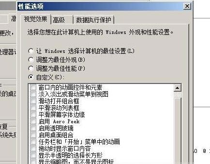 Win7系统高级设置在哪里(3)