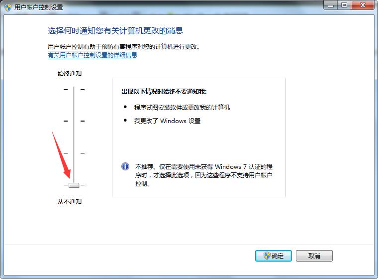 Win7系统高级设置在哪里(10)