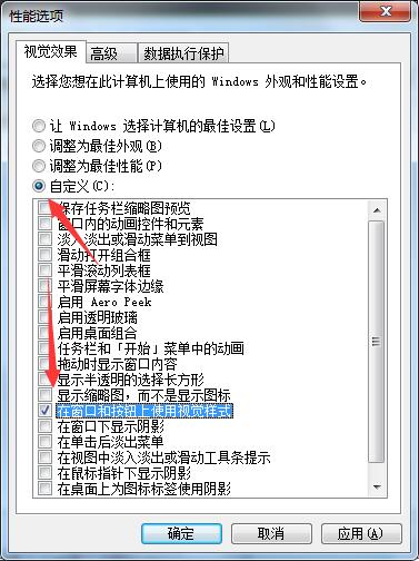 win7卡顿不流畅怎么处理(3)