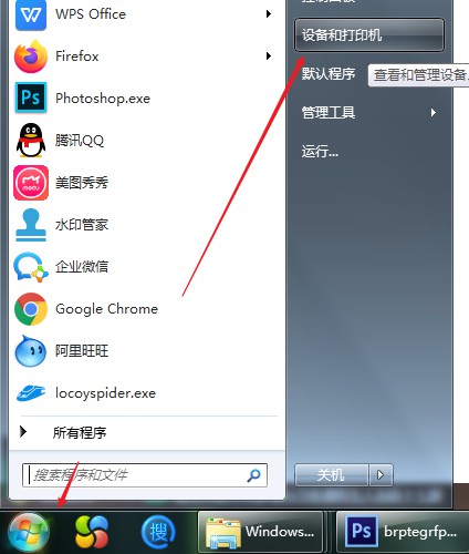 win7系统下局域网中添加网络共享打印机的方法