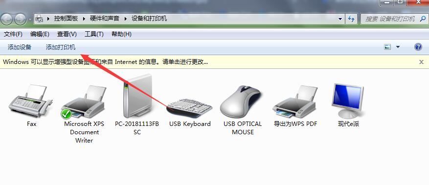 win7系统下局域网中添加网络共享打印机的方法(1)