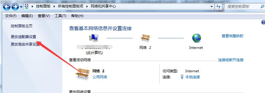 win7无线网络连接不见了怎么办