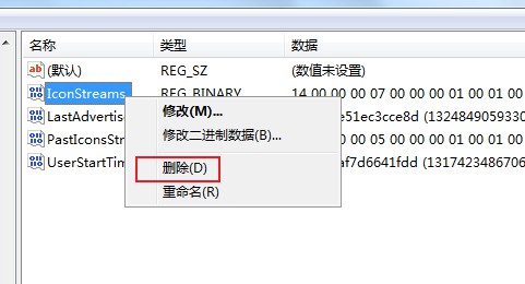 win7无线网络连接不见了怎么办(3)