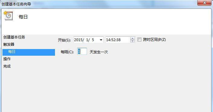 win7电脑如何设置定时关机(9)