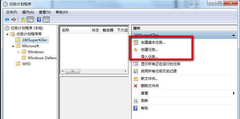 win7电脑如何设置定时关机(6)