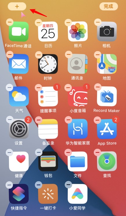 ios14系统怎么调出电量百分比(1)