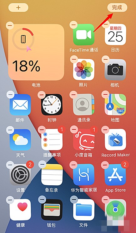 ios14系统怎么调出电量百分比(4)