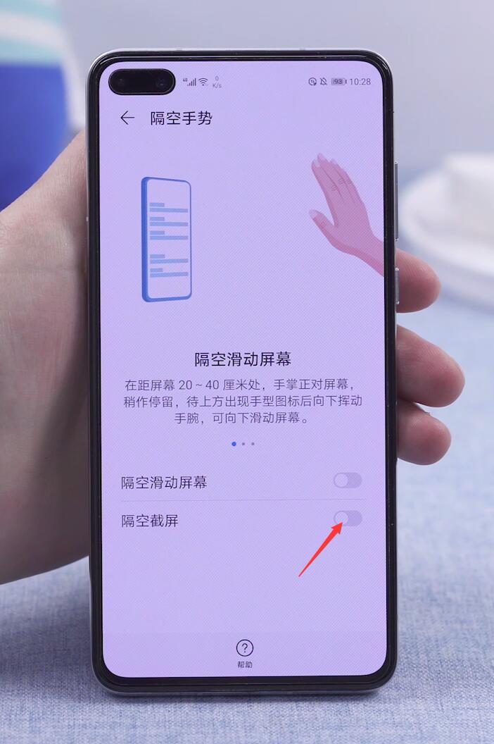华为隔空截屏怎么设置(4)