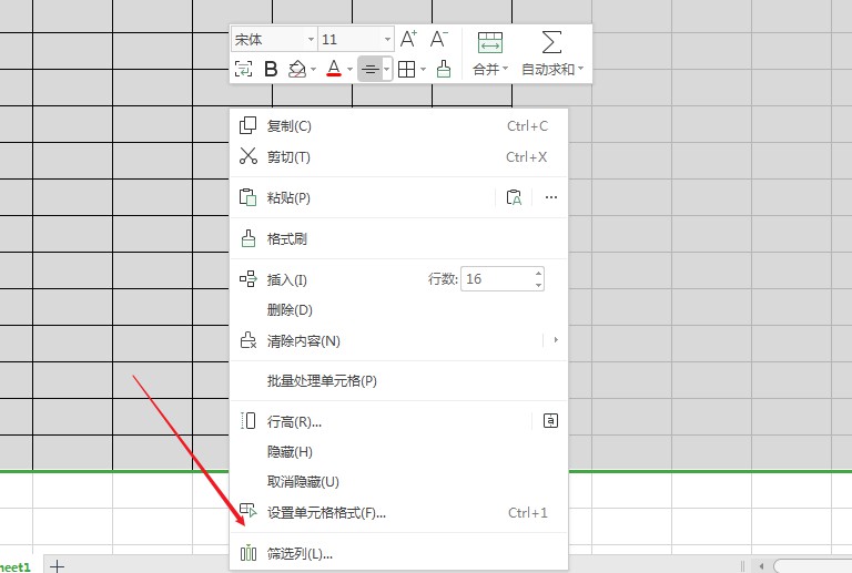 wps2019表格怎么筛选列(2)